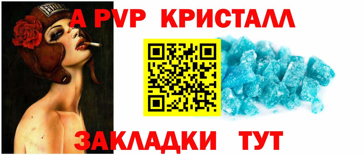 Ирбит  APVP Соль  Вход с VPN  APVP VHQ 