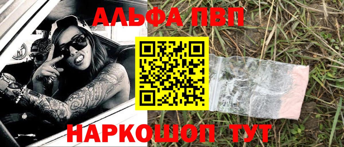 A-PVP кристаллы Ирбит