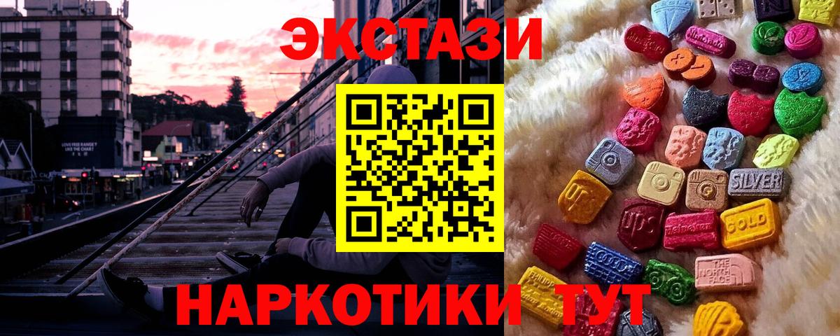 ЭКСТАЗИ 250 мг Ирбит