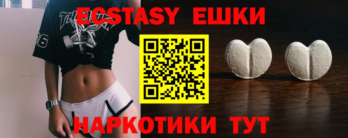 Ирбит  ЭКСТАЗИ  Вход с VPN  кракен вход  Экстази 250 мг 