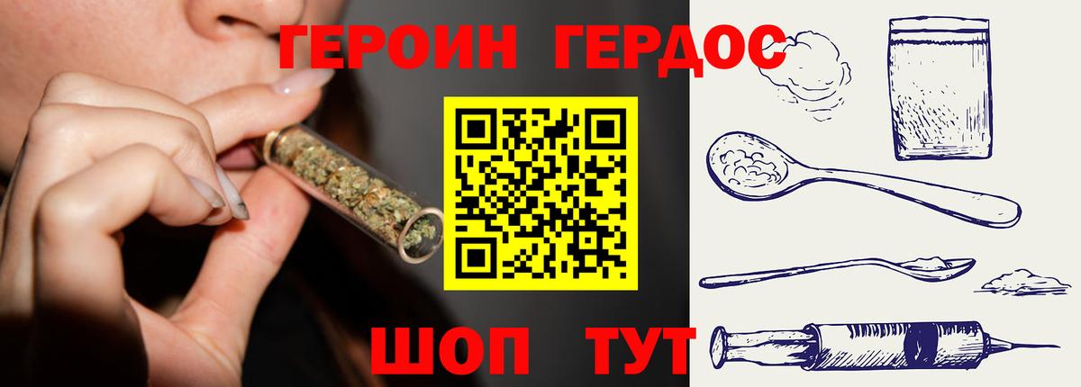 ГЕРОИН герыч  Вход с VPN  ГЕРОИН  Ирбит 
