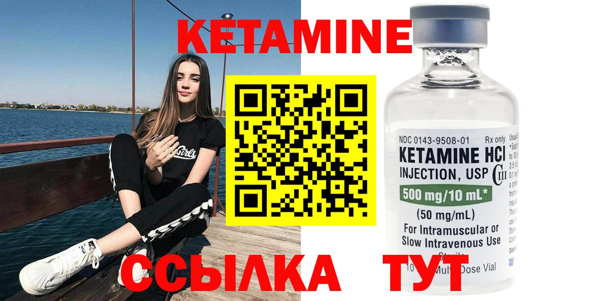 Кетамин VHQ Ирбит