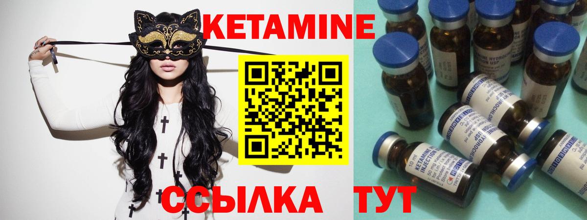 Ирбит  КЕТАМИН ketamine  Вход с VPN 