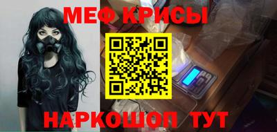 мефедрон мука Бийск