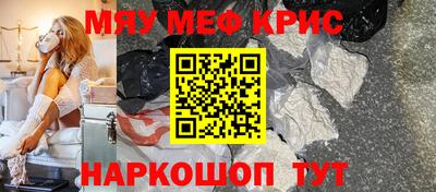 мефедрон мука Бийск