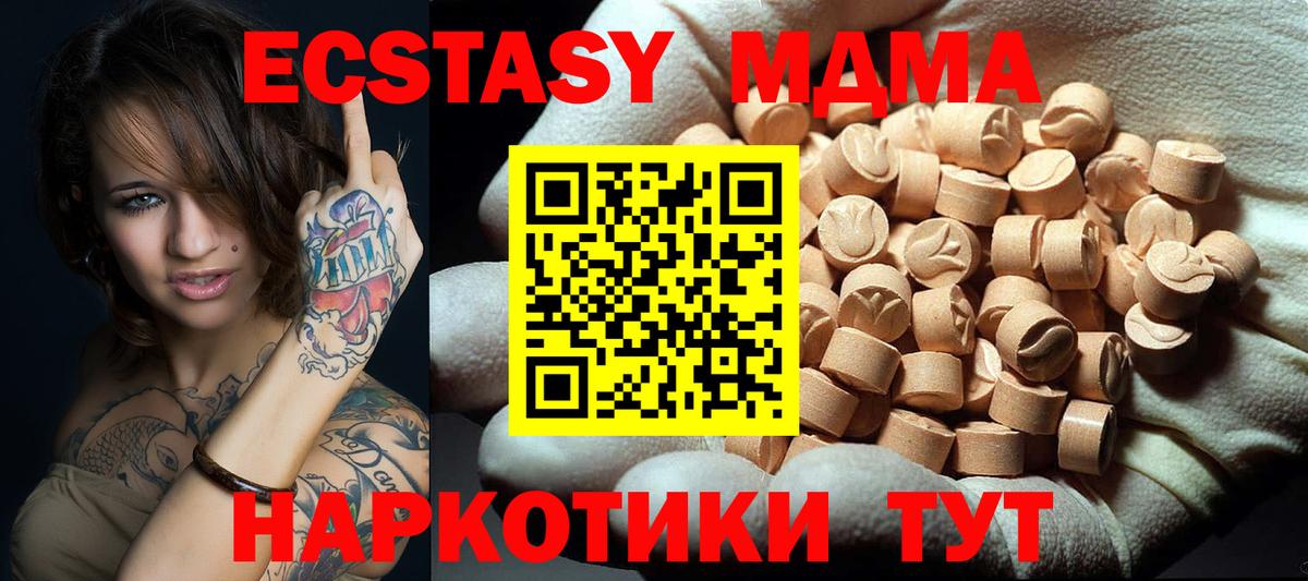 Ирбит  MDMA Molly  МДМА молли  Вход с VPN 