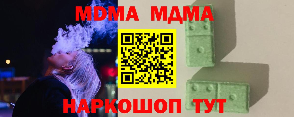 МДМА кристаллы Ирбит