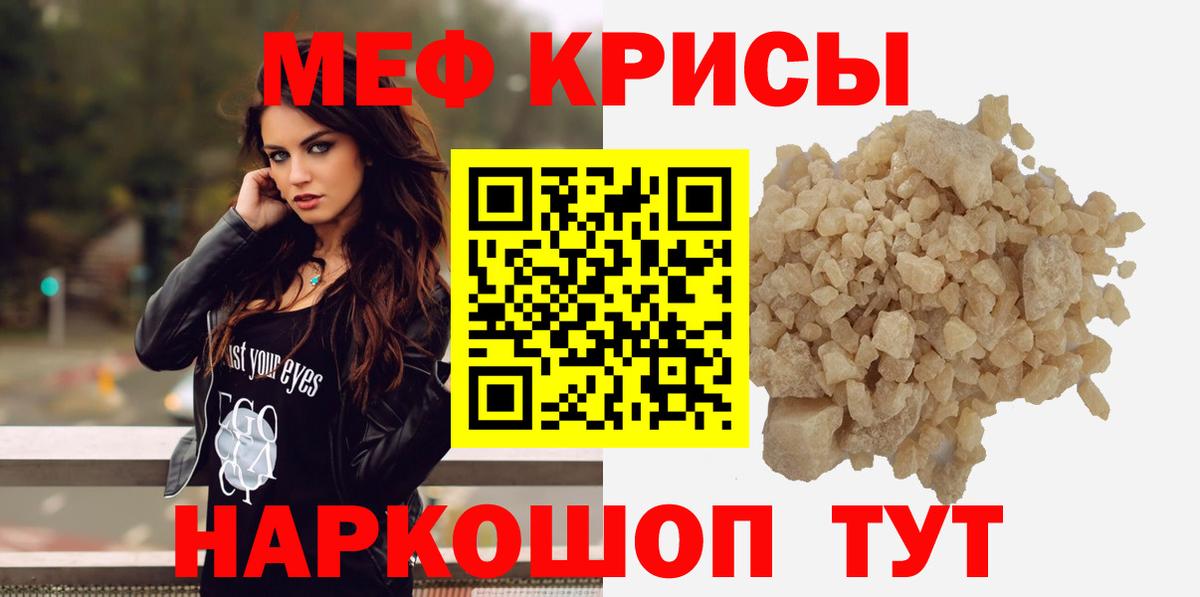 Мефедрон VHQ  МЯУ-МЯУ  Ирбит  Вход с VPN  закладки  Меф VHQ 