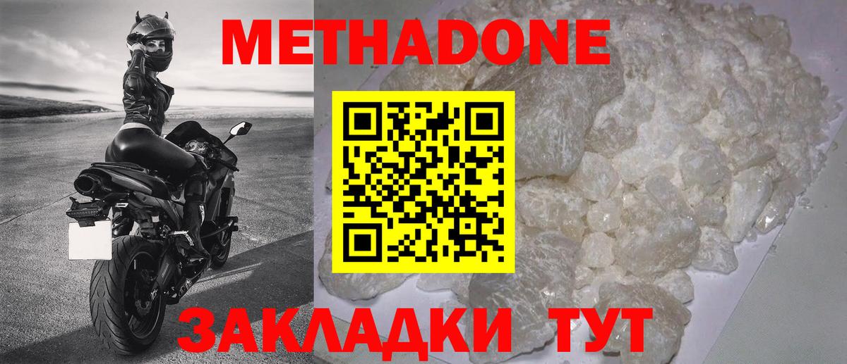 Ирбит  МЕТАДОН VHQ  Метадон VHQ  Вход с VPN 
