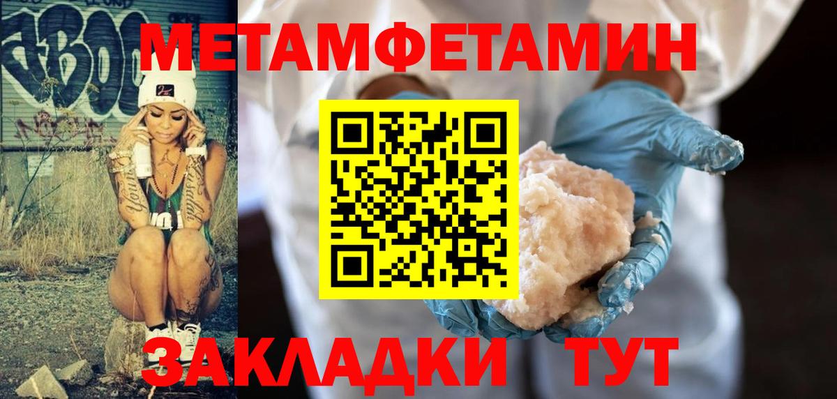 Ирбит  МЕТАМФЕТАМИН витя  Вход с VPN 