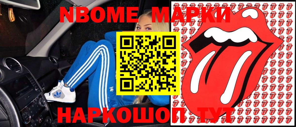 Ирбит  Марки 25I-NBOMe  Вход с VPN  где купить наркоту  Наркотические марки 1,8мг 