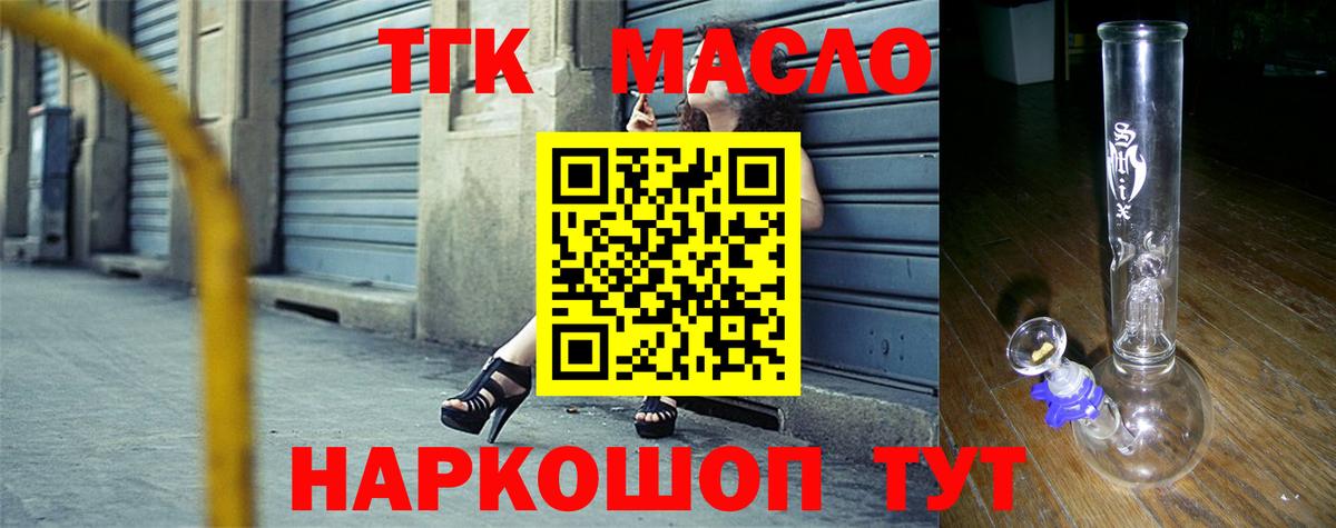 Ирбит  Дистиллят ТГК THC oil  Дистиллят ТГК гашишное масло  Вход с VPN 