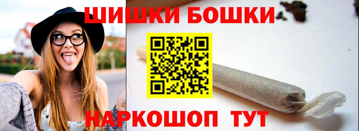 Шишки марихуана планчик  Бошки Шишки планчик  Вход с VPN  Марихуана THC 21%  Каннабис LSD WEED  Ирбит 